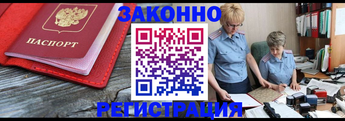 прописка 2025 в Перми