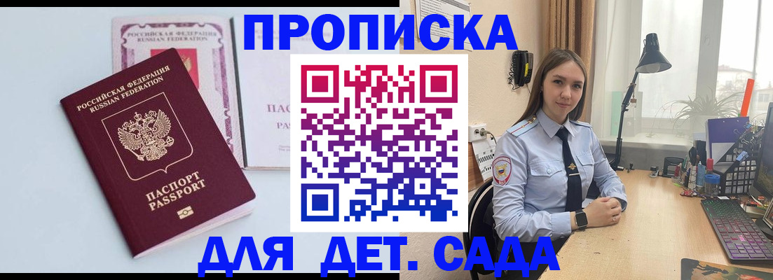 регистрация для школы в Перми