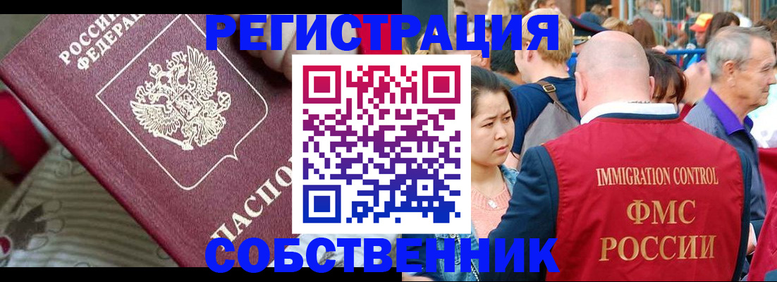 где прописаться в Перми