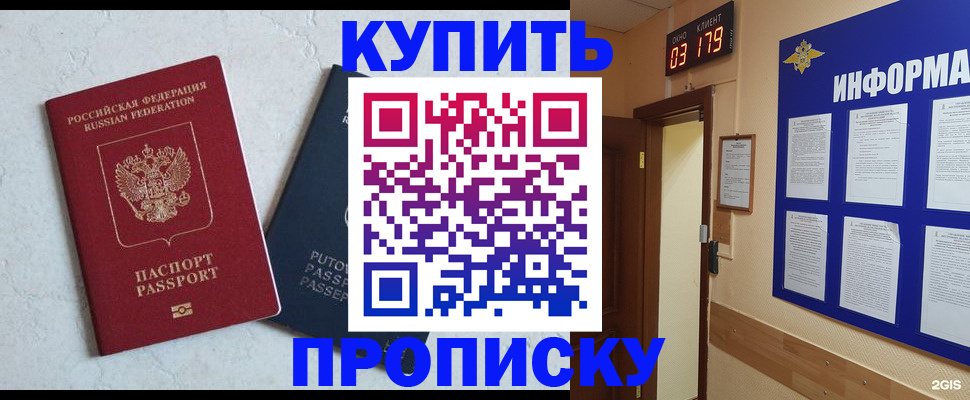 временная регистрация в квартире в Перми