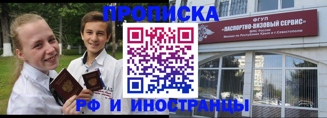 регистрация в Перми
